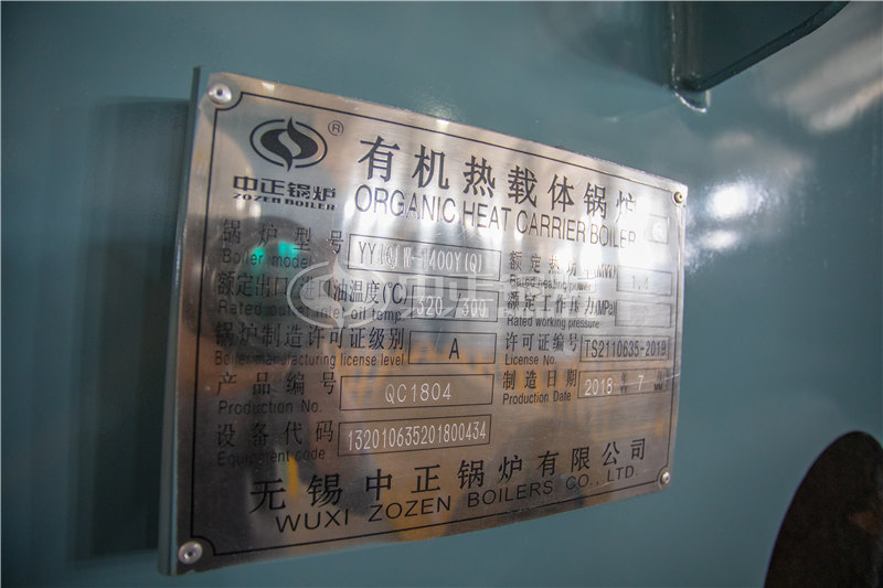 一臺(tái)70T燃煤導(dǎo)熱油鍋爐多少錢